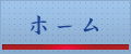 TOPɖ߂